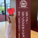 ピディナピアノコンベンション東広島予選で優秀賞受賞しました！次は地区本選です
